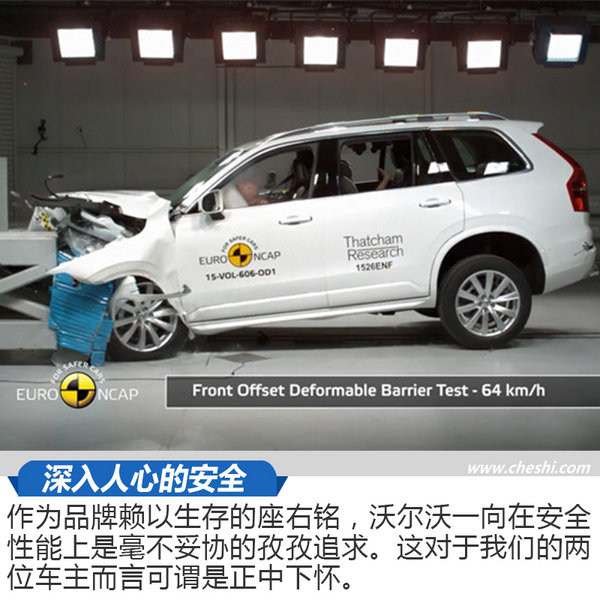 专访沃尔沃车主 XC90智能驾驶系统怎么样？-图5