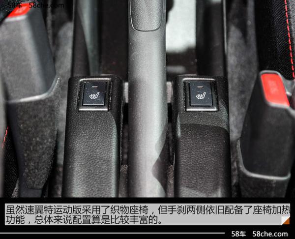 2017法兰克福车展 全新速翼特运动版实拍