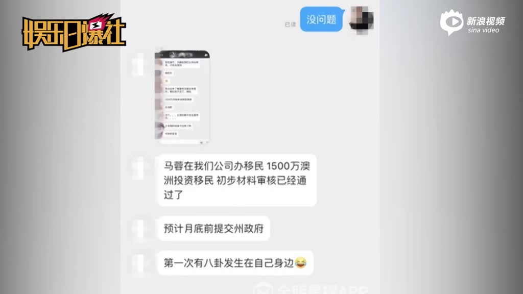 马蓉因宋喆被抓向王宝强求情移民计划被迫终止