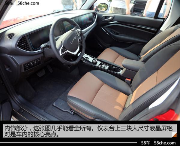 北汽新能源LITE实拍 五块屏幕一起撩妹