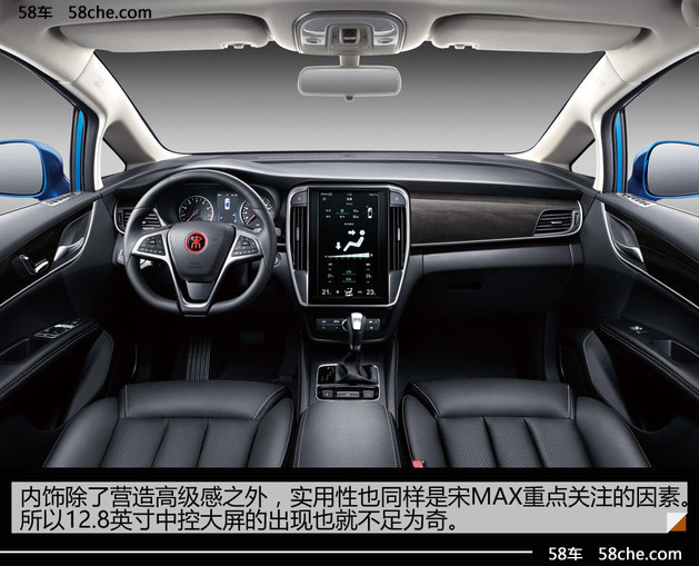 从宋MAX看比亚迪未来 平台化战略将开启