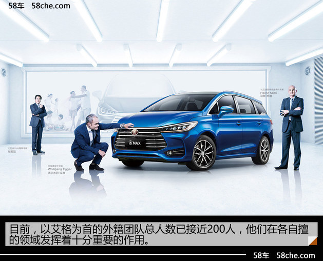 从宋MAX看比亚迪未来 平台化战略将开启