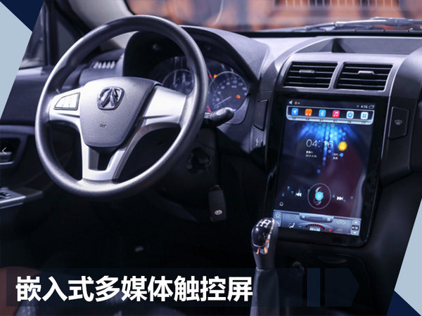 北汽威旺M30 PLUS/M60上市 售XX-XX万元-图4