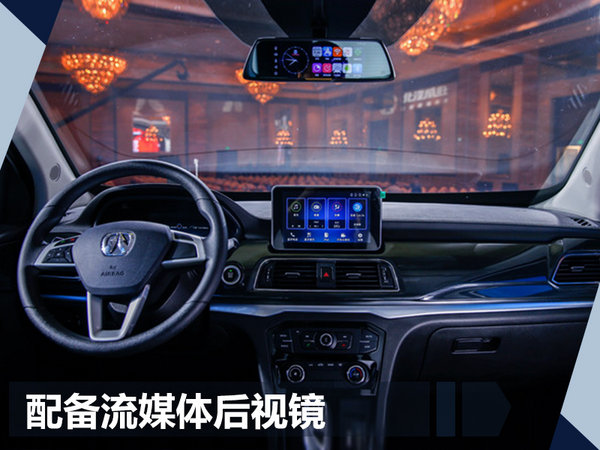 北汽威旺M30 PLUS/M60上市 售XX-XX万元-图7