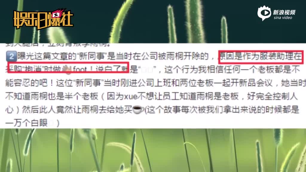 王思聪发声怒怼李雨桐闺蜜 遭回怼“我不说假话”