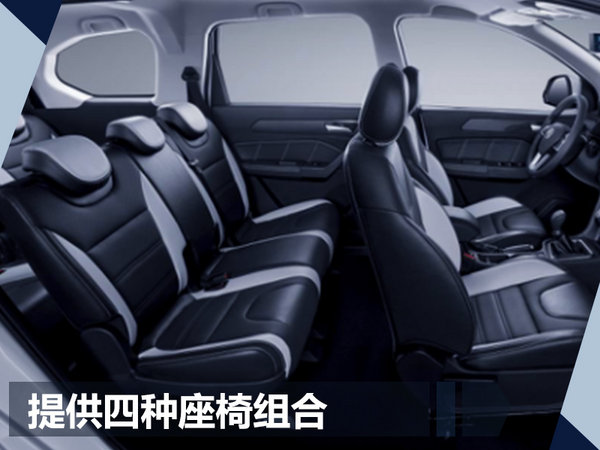 北汽威旺M30 PLUS/M60上市 售5.58-9.88万元-图2