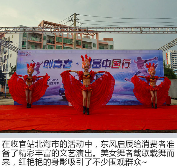 东风启辰M50V 带您一览德天跨国大瀑布美景-图13