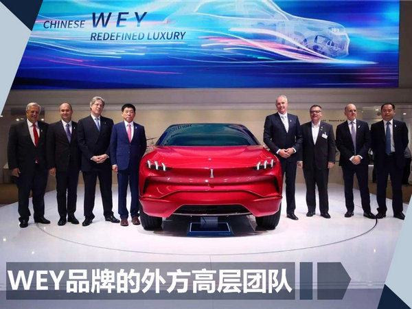 魏建军：WEY代表“中式豪华” 将推无人驾驶-图2