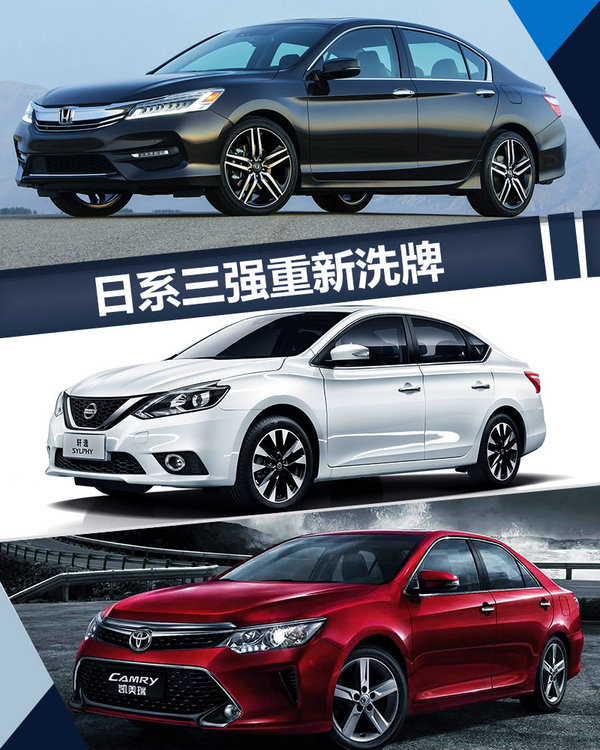 大逆转！丰田/日产/本田 日本三车企在华销量巨变-图1