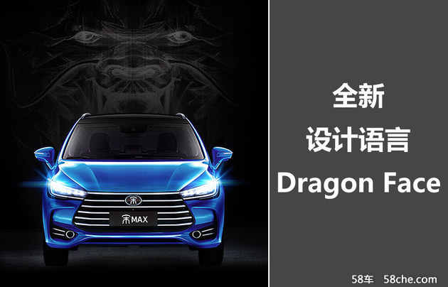 从宋MAX看比亚迪未来 平台化战略将开启