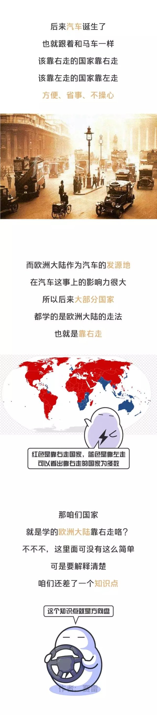 为什么外国人靠左开车？今天总算知道了
