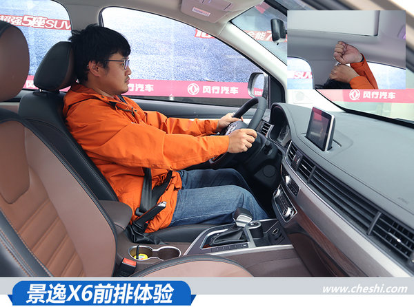 够大能装才是关键 风行景逸X5/X6空间测试-图11
