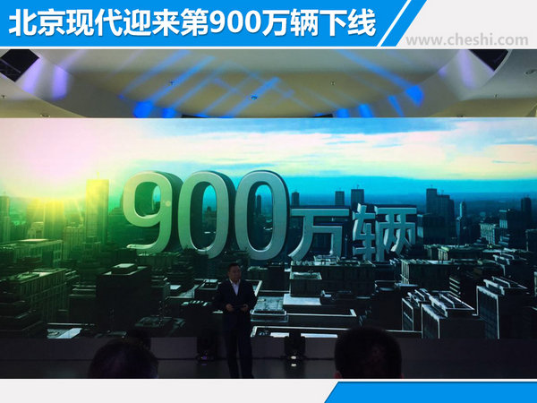 北京现代全新瑞纳正式上市 售价-图1