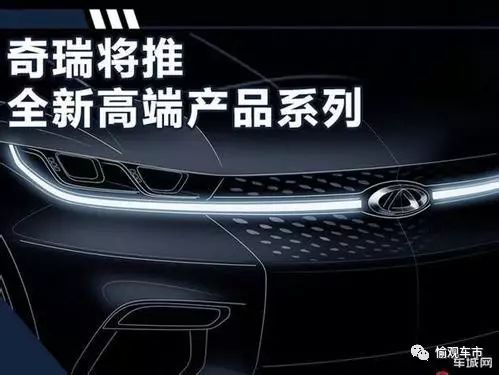 奇瑞第三次高端化：陈安宁第一步要先补缺