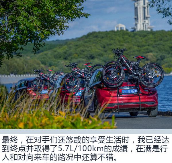 扔掉手机动起来 东风日产骐达TIDA达人三项-图13