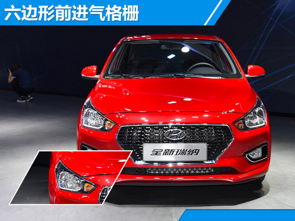 北京现代全新瑞纳正式上市 售价xx.xx-xx.xx万元-图1