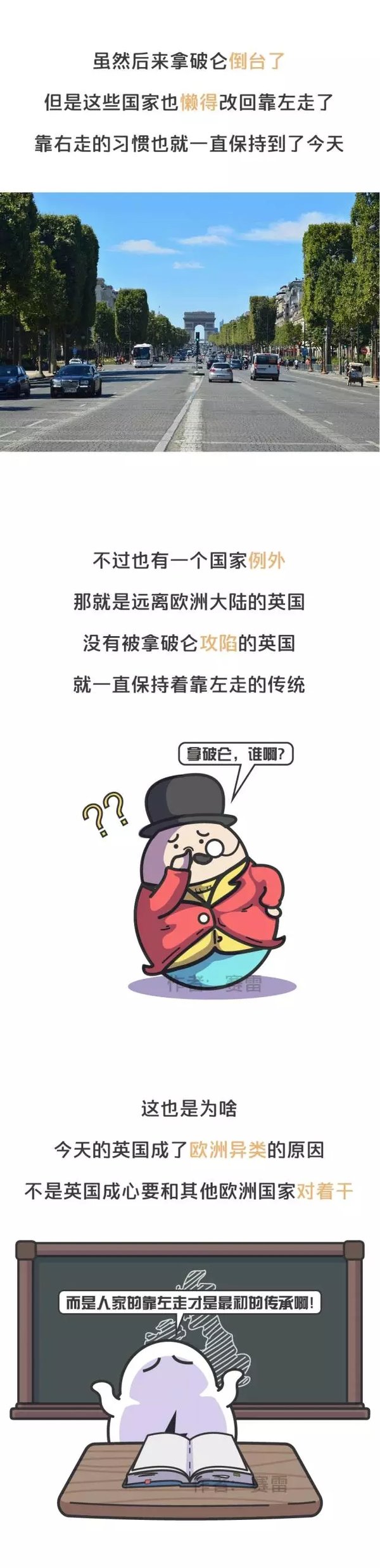 为什么外国人靠左开车？今天总算知道了