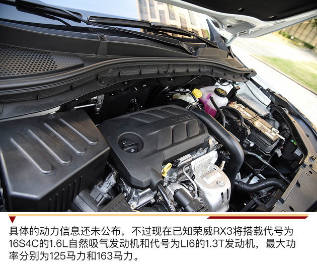 内饰年轻化 上汽荣威RX3 18T实拍