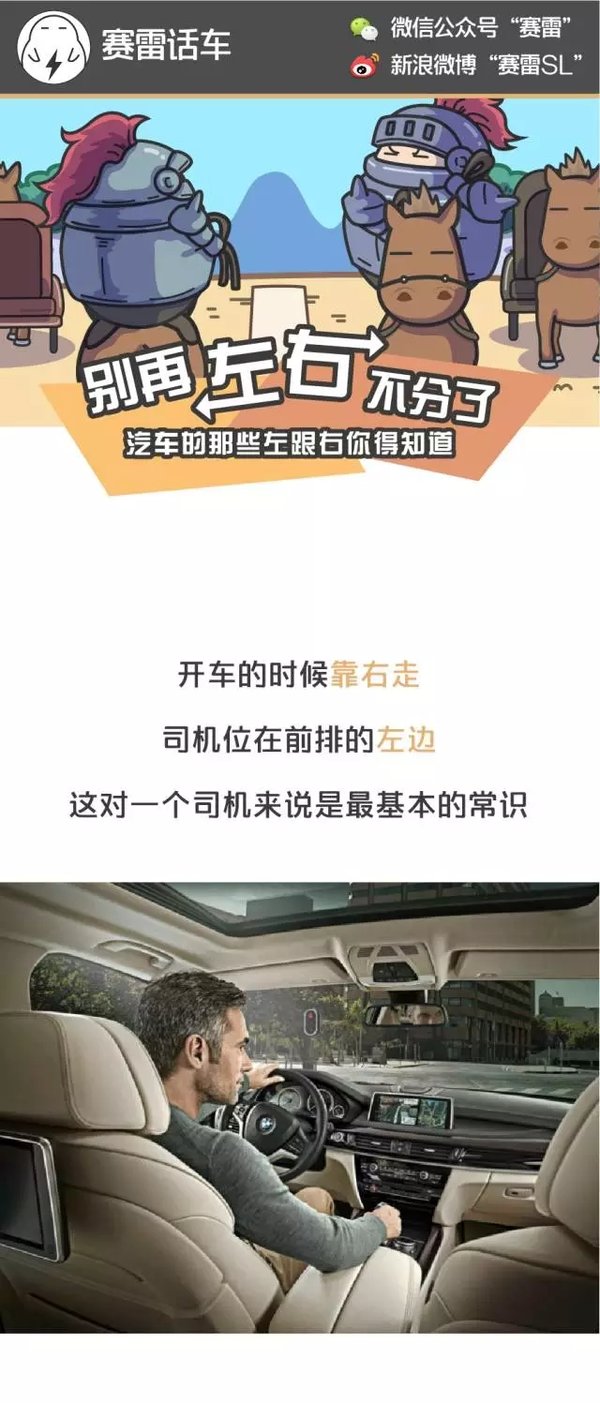 为什么外国人靠左开车？今天总算知道了