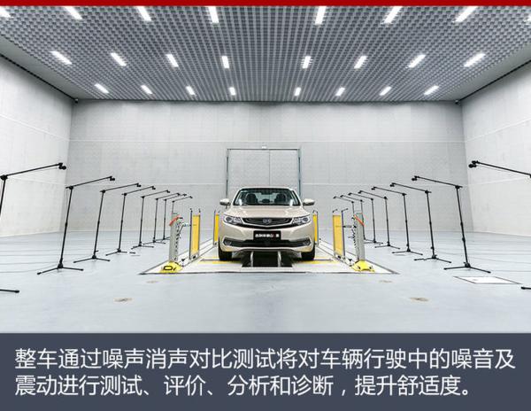 帝豪GL上市前经历了什么？探吉利研究院