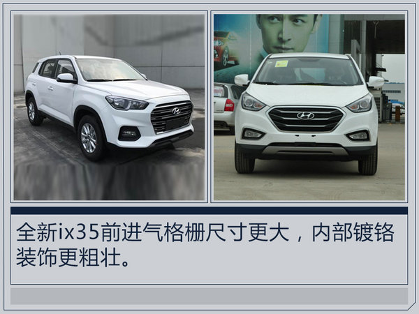 北京现代全新ix35将年内上市 搭载1.4T/7DCT-图2