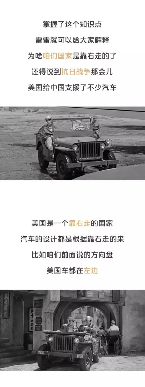 为什么外国人靠左开车？今天总算知道了