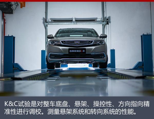 帝豪GL上市前经历了什么？探吉利研究院