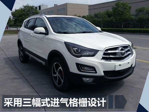 郑州海马S5申报图曝光 搭载1.2T发动机-图1