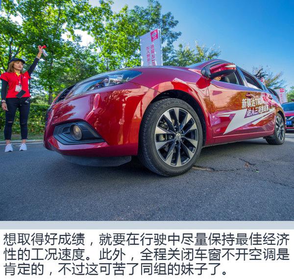 扔掉手机动起来 东风日产骐达TIDA达人三项-图10