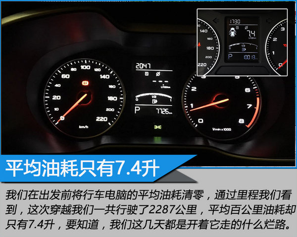 不可能完成的任务 深度越野试驾上汽名爵ZS-图20