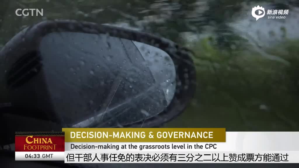 中国方案 民主集中制