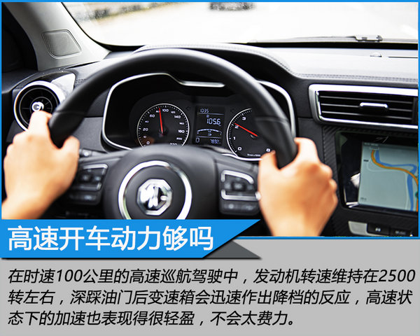 不可能完成的任务 深度越野试驾上汽名爵ZS-图16