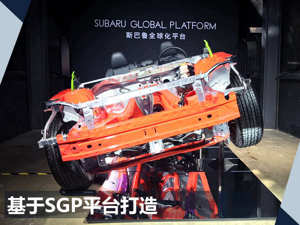 新一代斯巴鲁XV售价上涨近2万元 到底贵在哪？-图1