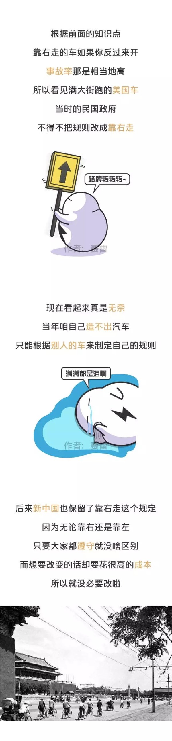 为什么外国人靠左开车？今天总算知道了