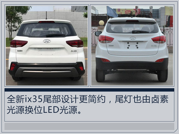 北京现代全新ix35将年内上市 搭载1.4T/7DCT-图3