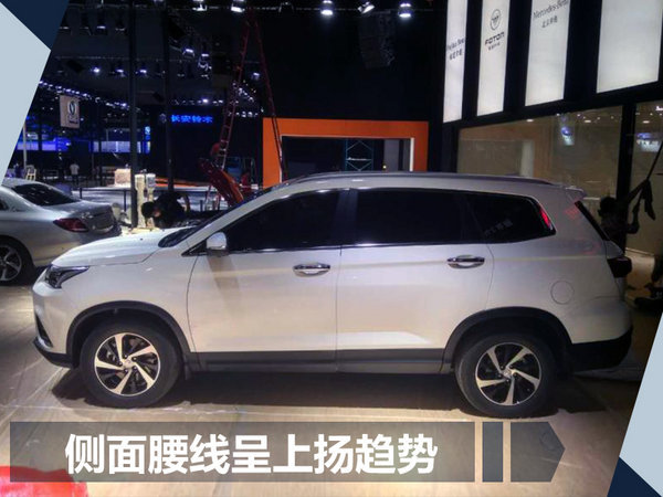 北汽幻速S7将9月27日下线 1.5T动力/全景影像-图3