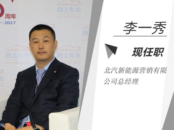 北汽新能源完成销量目标不足27% 更换总经理解困-图1
