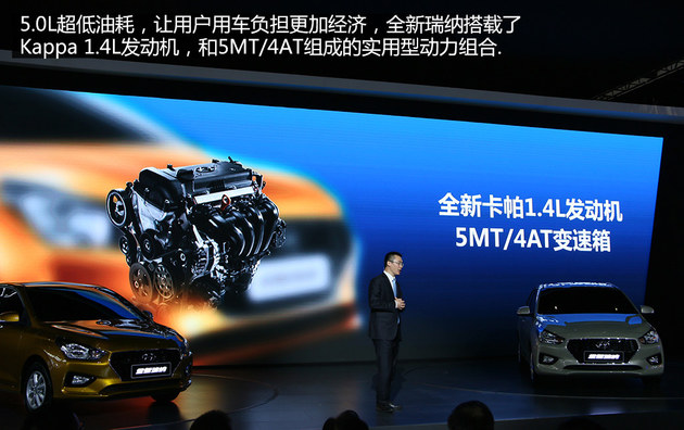 吴周涛解读REINA瑞纳 平台共用新品衍生