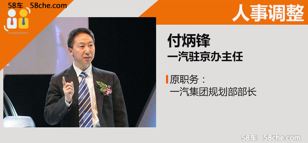一汽集团人事变动 刘亦功接任一汽-大众