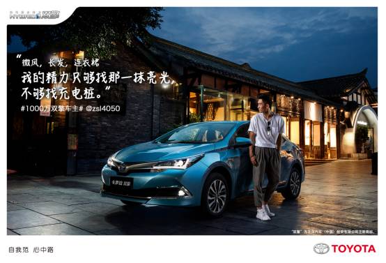 来，听车主聊聊，拥有丰田双擎是怎样一种体验？