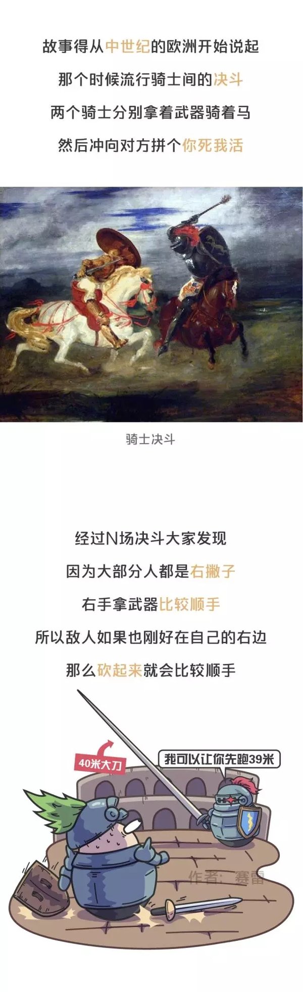 为什么外国人靠左开车？今天总算知道了