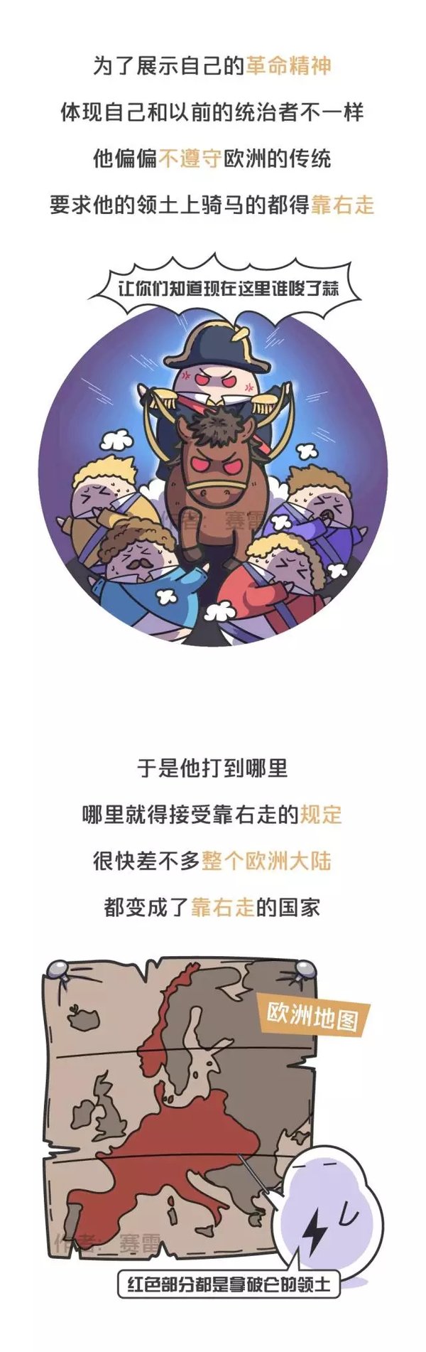 为什么外国人靠左开车？今天总算知道了