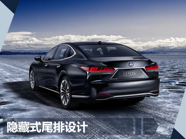 雷克萨斯全新LS即将上市 混动版综合油耗7.2L-图6