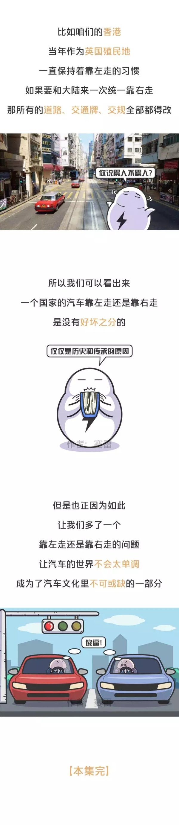 为什么外国人靠左开车？今天总算知道了