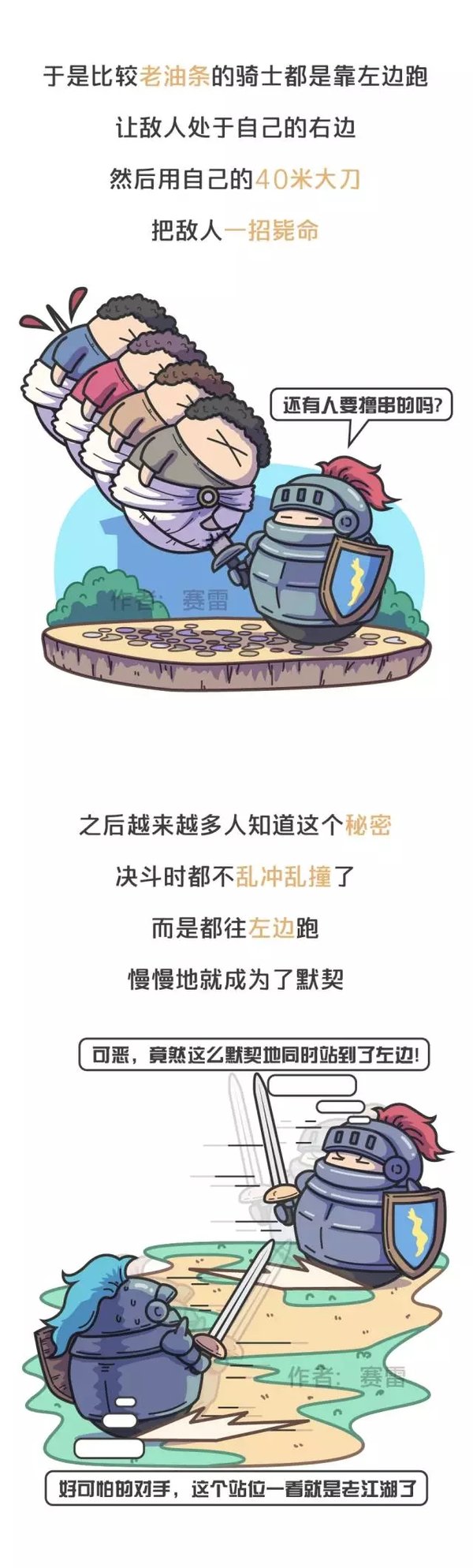 为什么外国人靠左开车？今天总算知道了