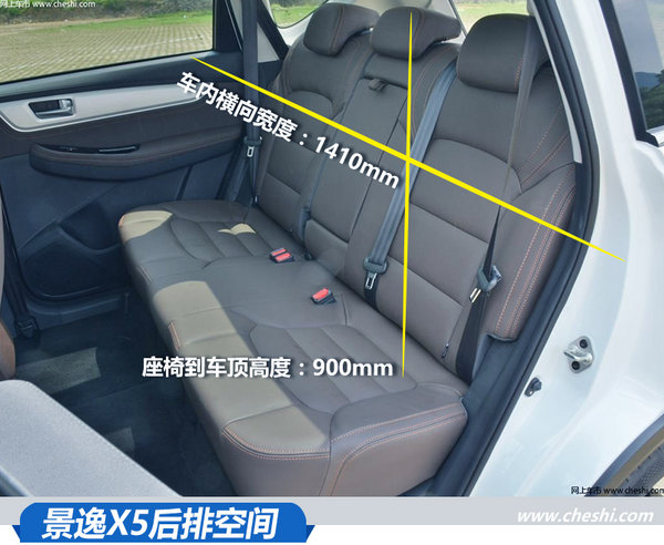 够大能装才是关键 风行景逸X5/X6空间测试-图5