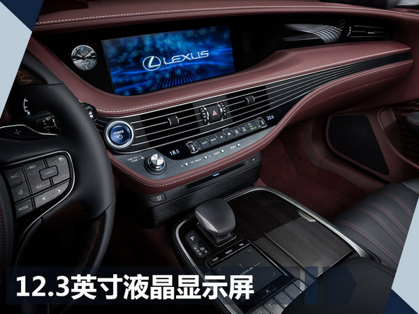 雷克萨斯全新LS即将上市 混动版综合油耗7.2L-图7
