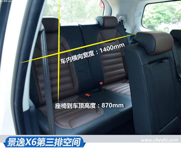 够大能装才是关键 风行景逸X5/X6空间测试-图10