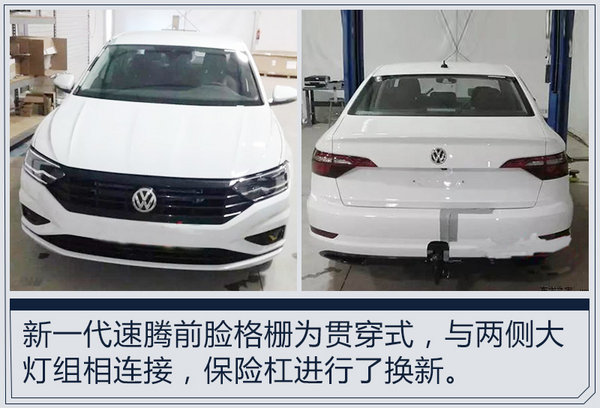 大众新速腾将在成都投产 采用MQB平台/不再套娃-图1