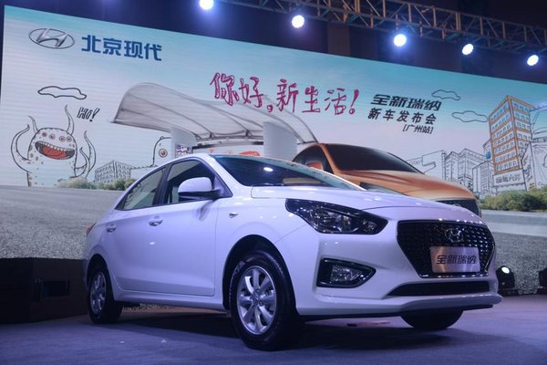 你好新生活 全新瑞纳广州新车发布会清新收官-图1